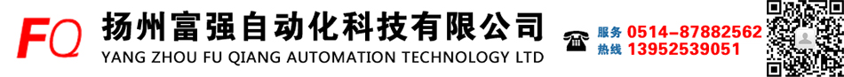 揚州富強(qiáng)自動化科技有限公司_揚州工業(yè)電路板維修